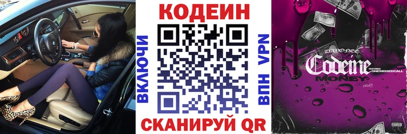 Кодеин напиток Lean (лин)  нарко площадка как зайти  Ивангород 