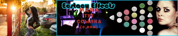 ECSTASY Сатка