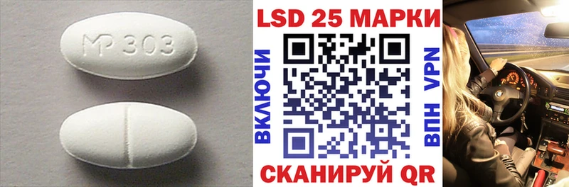 Лсд 25 экстази ecstasy  mega зеркало  Ивангород 