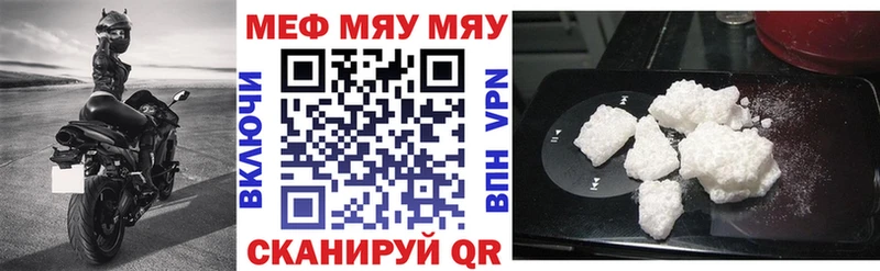 Мефедрон мука Ивангород