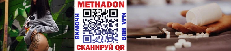 цены наркотик  Ивангород  Метадон VHQ 