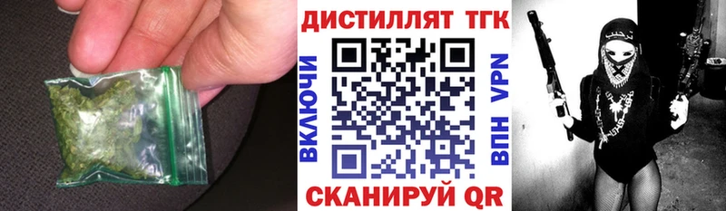ТГК вейп с тгк  наркошоп  Ивангород 